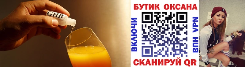 Бутират бутандиол  Игра 