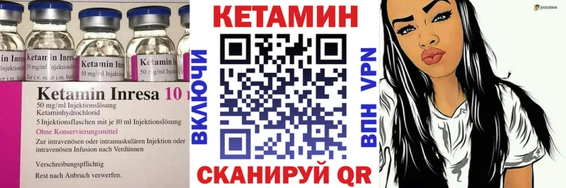 Кетамин VHQ Игра